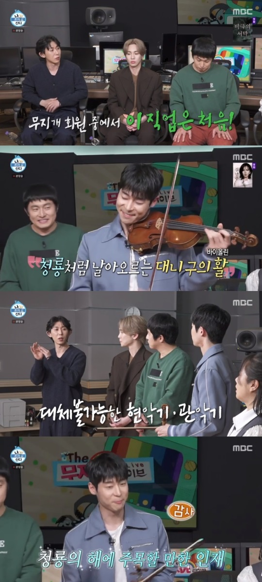 MBC '나혼산' 방송캡쳐