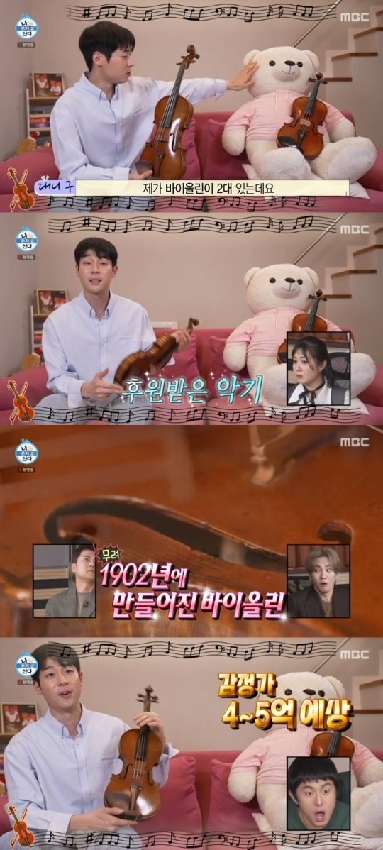 MBC '나혼산' 방송캡쳐