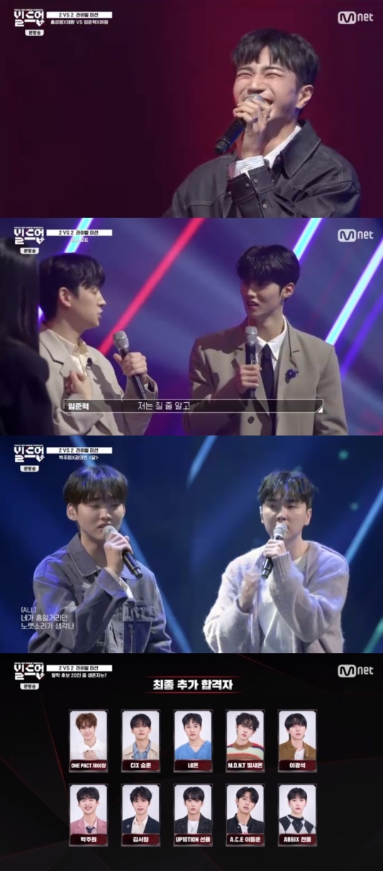 Mnet '빌드업 : 보컬 보이그룹 서바이벌' 캡처