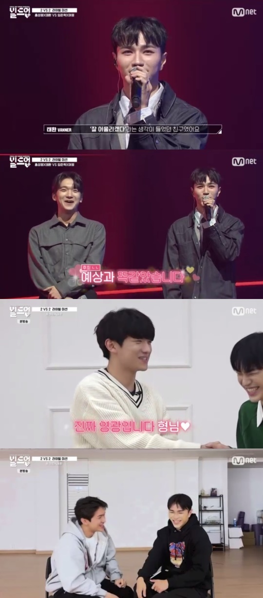 Mnet '빌드업 : 보컬 보이그룹 서바이벌' 캡처