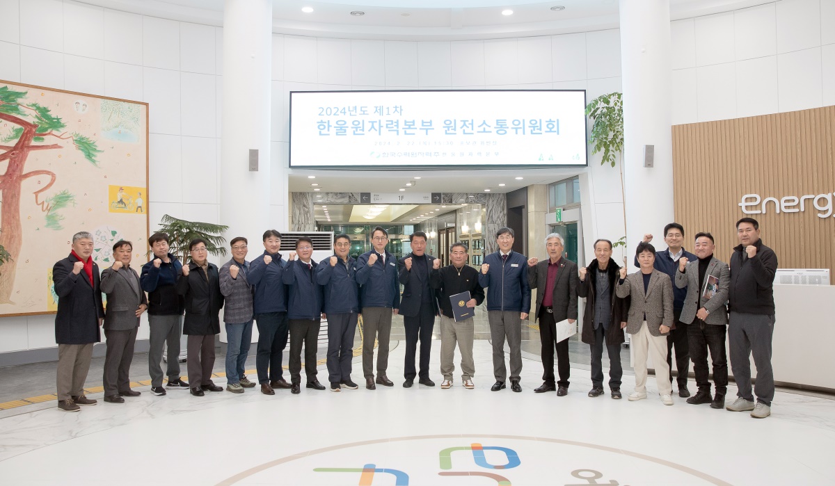 [한울본부 제공]