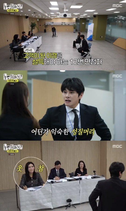 사진=MBC 방송 화면 캡쳐
