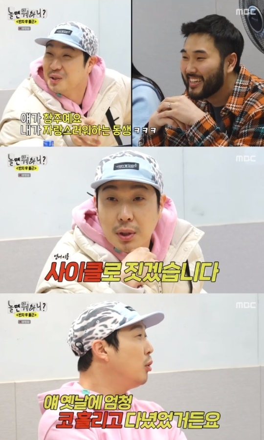 사진=MBC 방송 화면 캡쳐