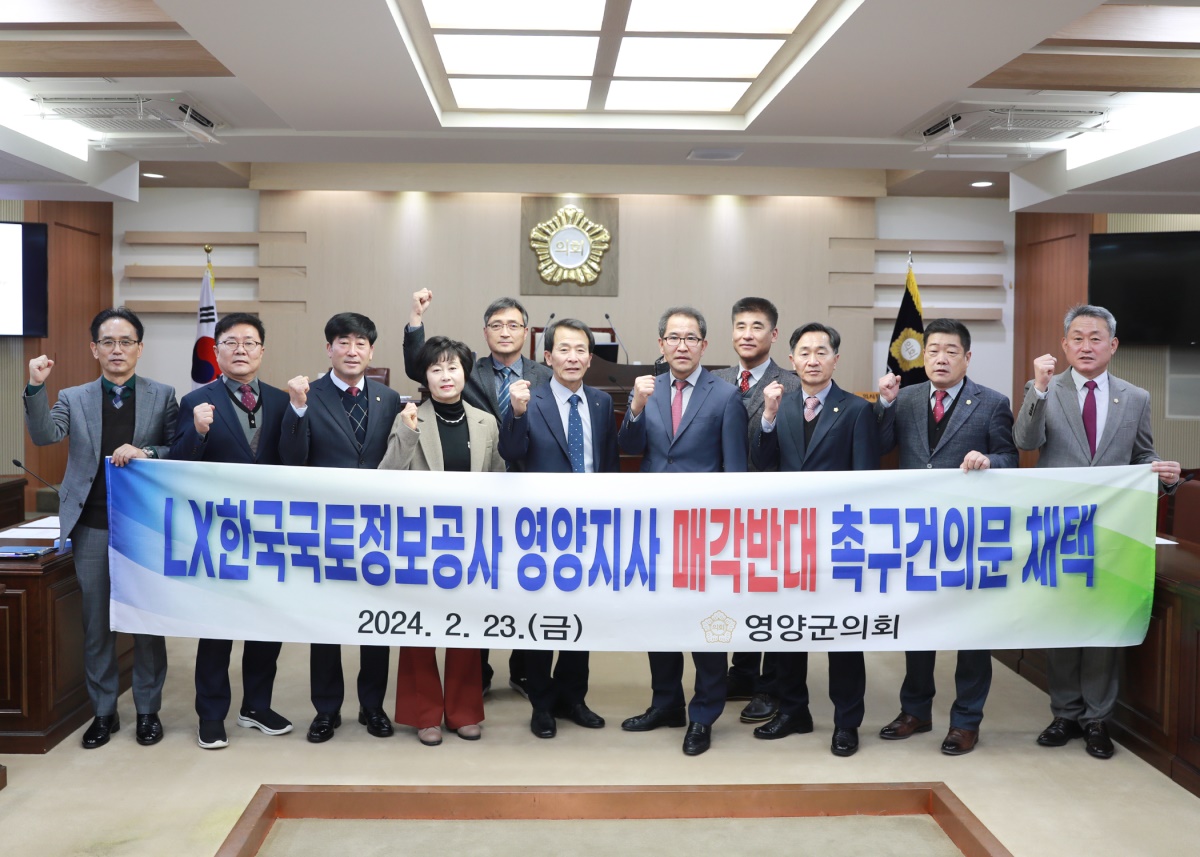 [영양군의회 제공]