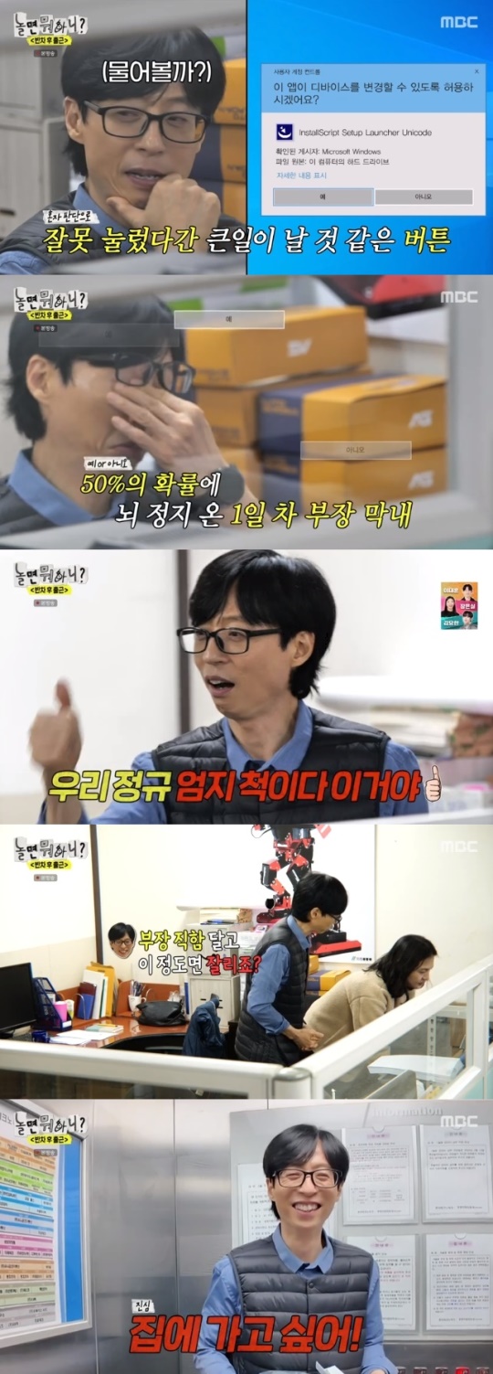 사진=MBC 방송 화면 캡쳐