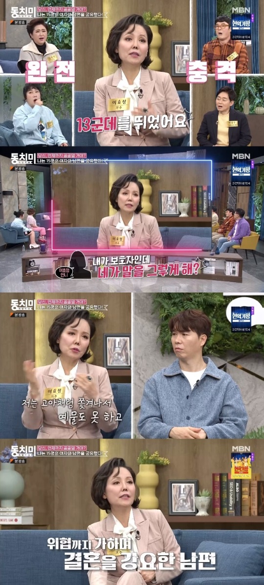 MBN '동치미' 방송캡쳐