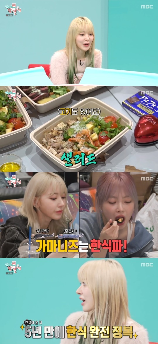 MBC '전지적 참견 시점' 캡처