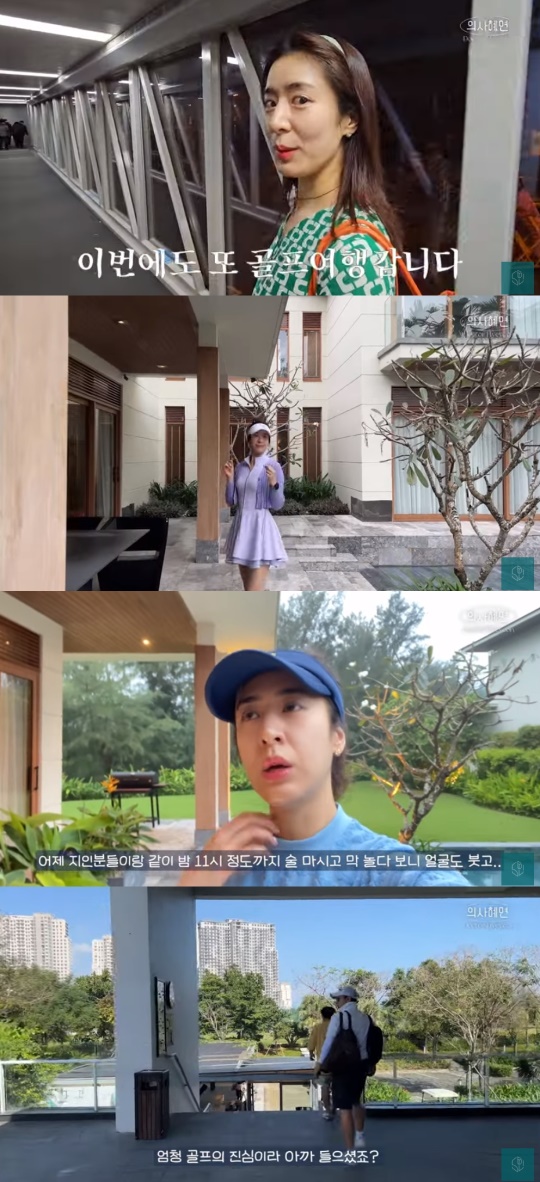 민혜연 유튜브 캡처