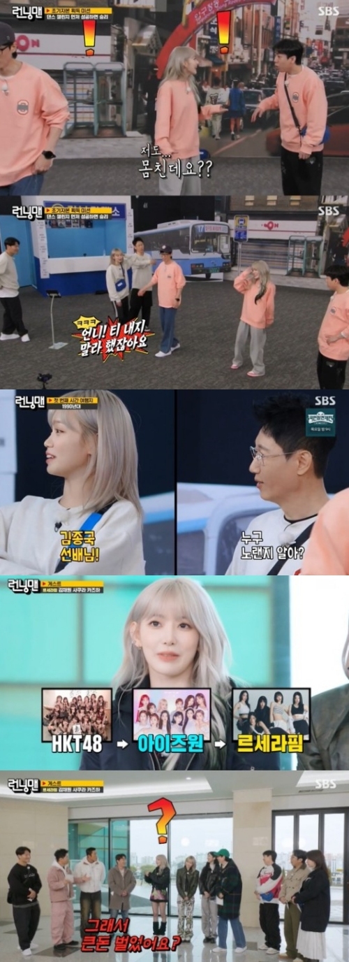 SBS '런닝맨' 방송화면 캡처