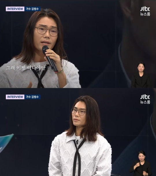 JTBC '뉴스룸' 캡처
