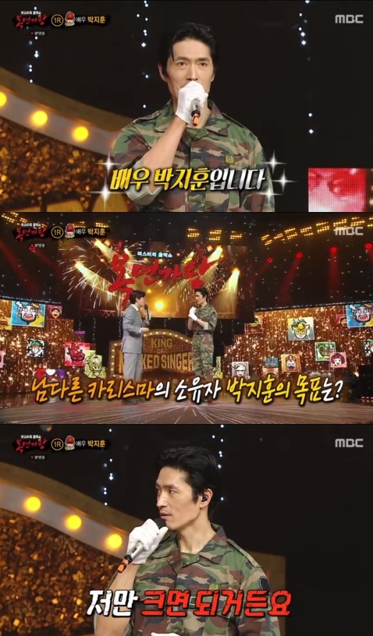사진=MBC 방송 화면 캡쳐