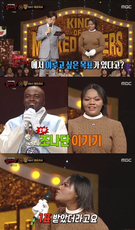 사진=MBC 방송 화면 캡쳐
