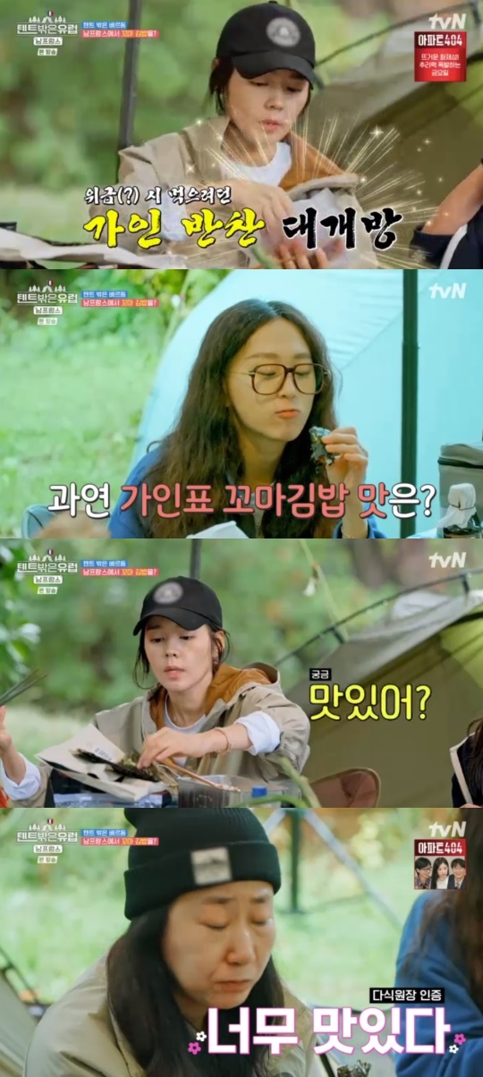 tvN '텐트 밖은 유럽-남 프랑스 편' 캡처