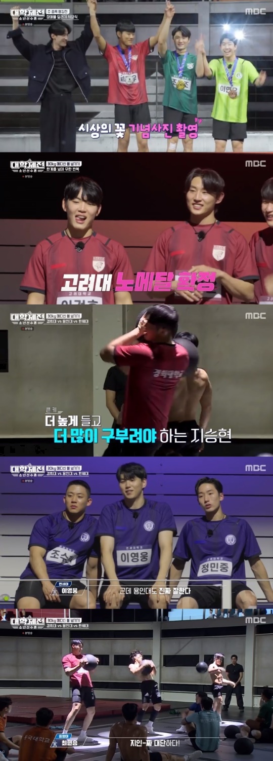 사진=MBC 방송 화면 캡쳐
