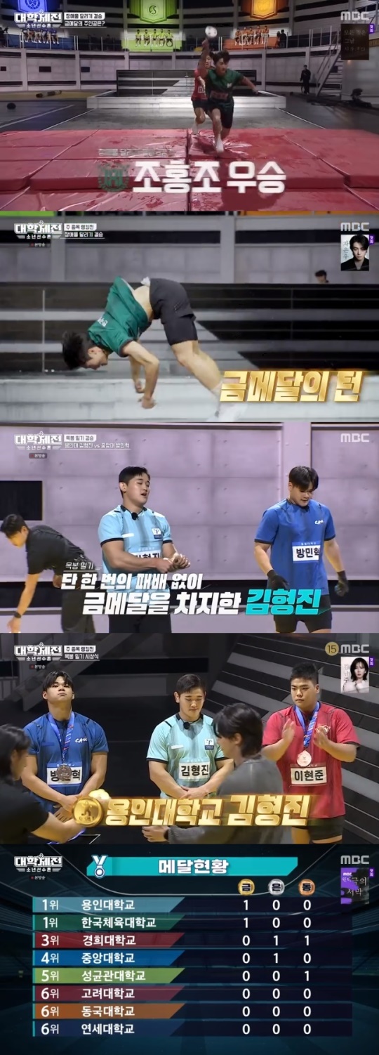 사진=MBC 방송 화면 캡쳐