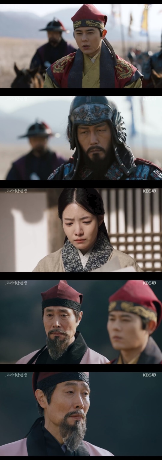 KBS2TV '고려 거란 전쟁' 캡처