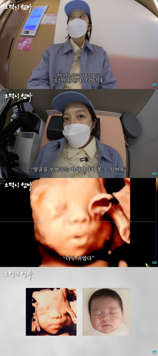 '오덕이엄마' 캡처