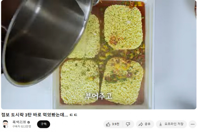 라면 하나에 2만원…‘가잼비’ 대용량 식품, 먹어봤니?
