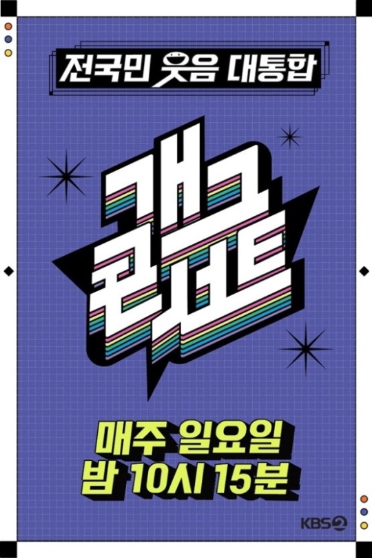 사진제공=KBS