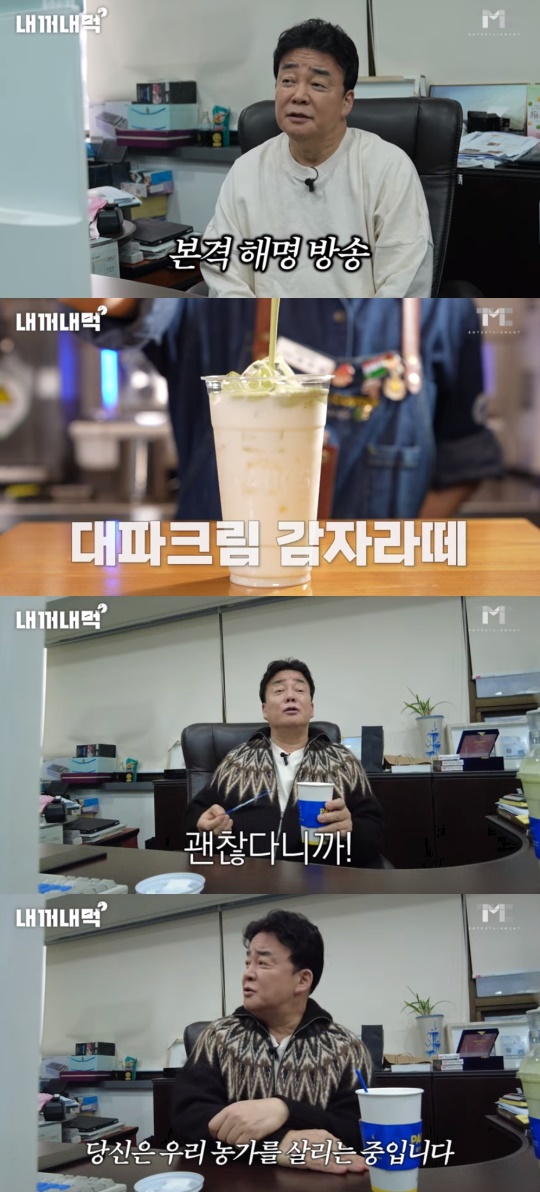 백종원 유튜브 캡처