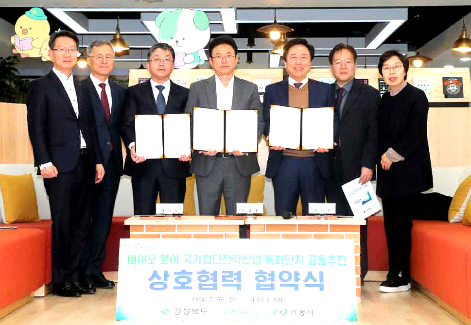 안동시는 경북도, 포항시와 26일 경북도청 안민관에서 국가첨단전략산업 바이오 특화단지 공동유치를 위한 업무협약식을 가졌다.(안동시 제공)