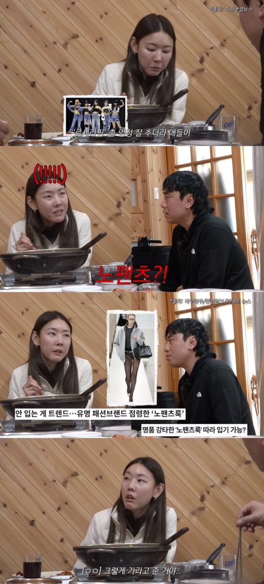 '한혜진' 유튜브 캡처