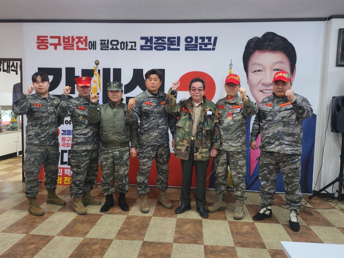 대구 동구 해병대전우회 임원단이 강대식 예비후보 지지 의사를 표명하고 있다.[강대식 예비후보 선거 사무실 제공]