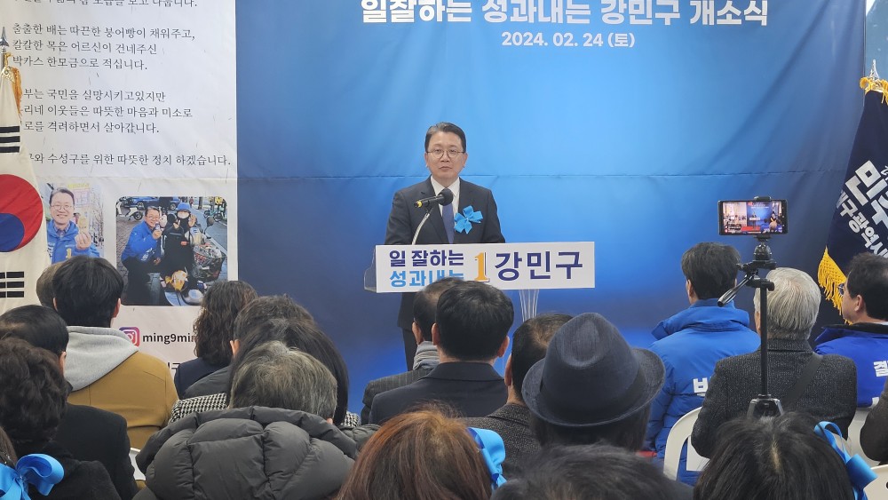 더불어민주당 강민구 수성구갑 국회의원 예비후보는 지난 24일 만촌역 인근에 위치한 선거사무소 개소식을 열고있다.[강민구 예비후보 선거 사무실 제공]