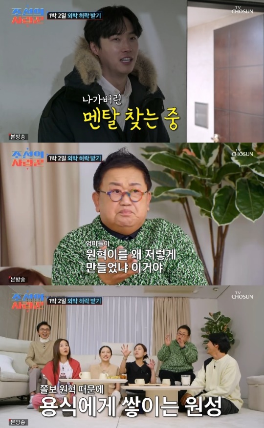 사진=TV조선 방송 화면 캡쳐