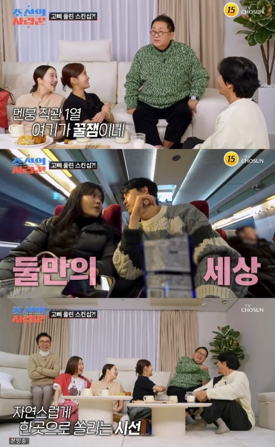 사진=TV조선 방송 화면 캡쳐