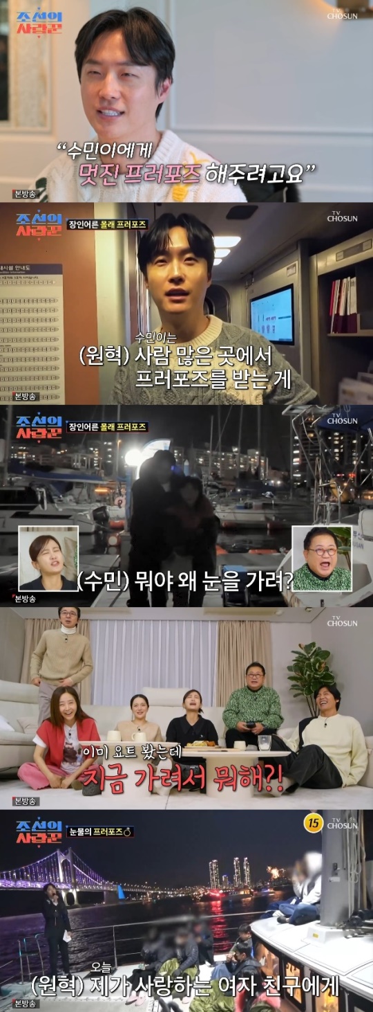 사진=TV조선 방송 화면 캡쳐