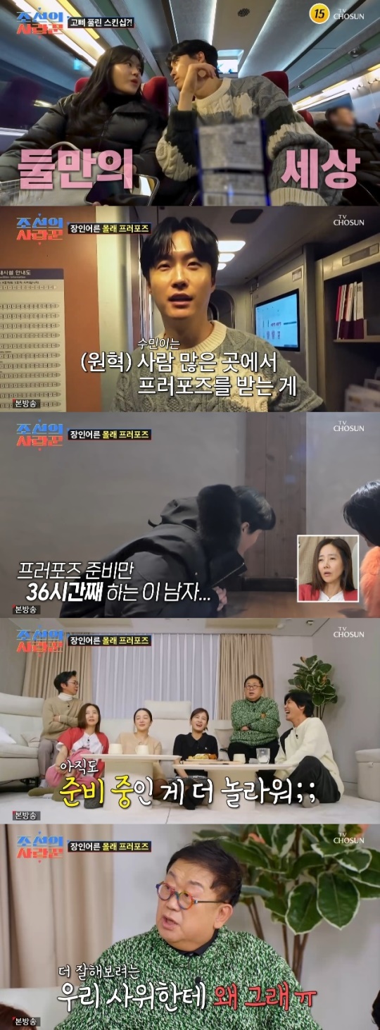 사진=TV조선 방송 화면 캡쳐