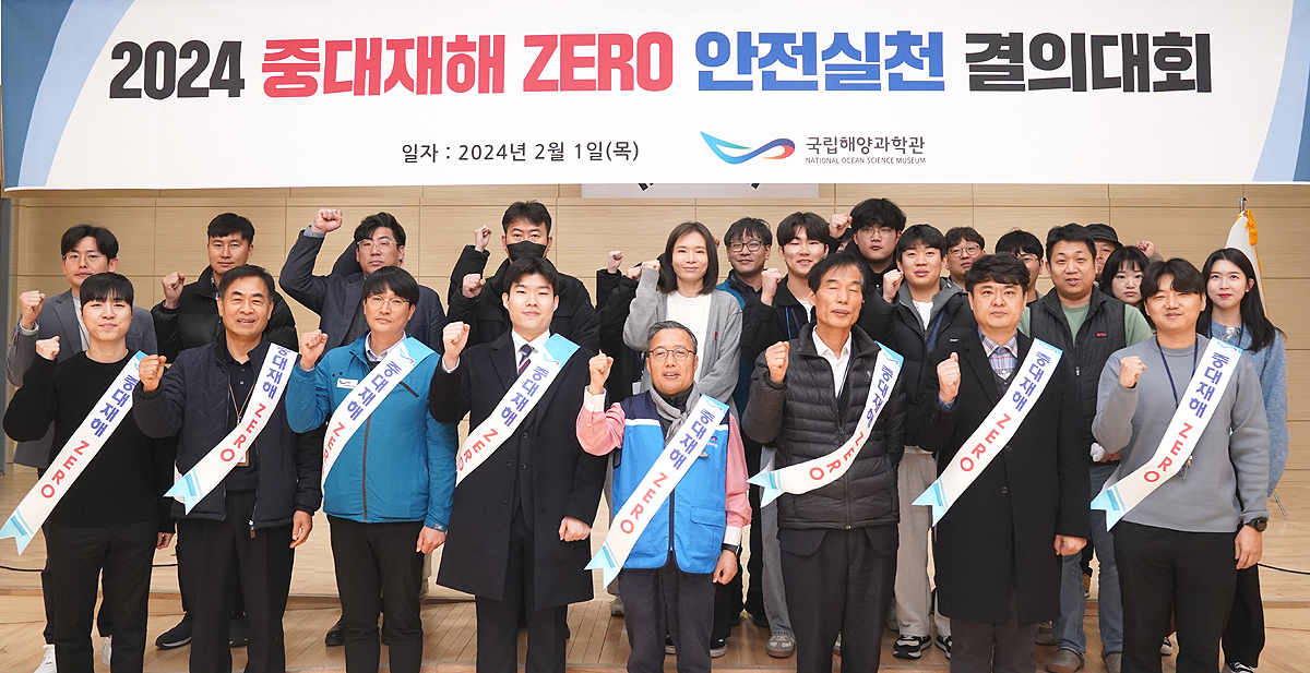 중대재해 ZERO안전실천 결의대회