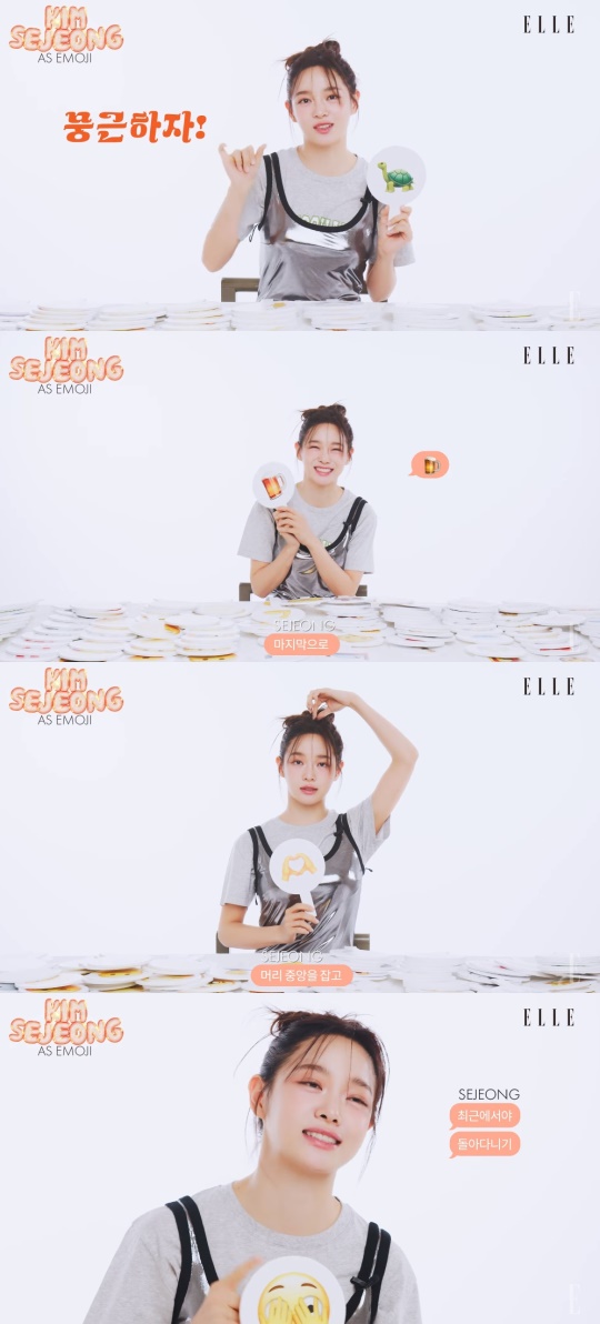 '엘르 코리아' 유튜브 캡처