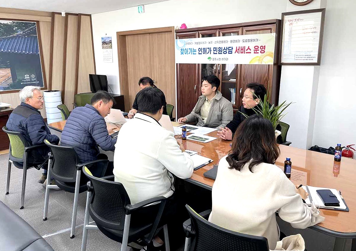 영주시가 다음 달부터 2024년 상반기 찾아가는 인허가 민원 상담 서비스를 운영한다, 사진은 지난해 운영모습(영주시 제공)