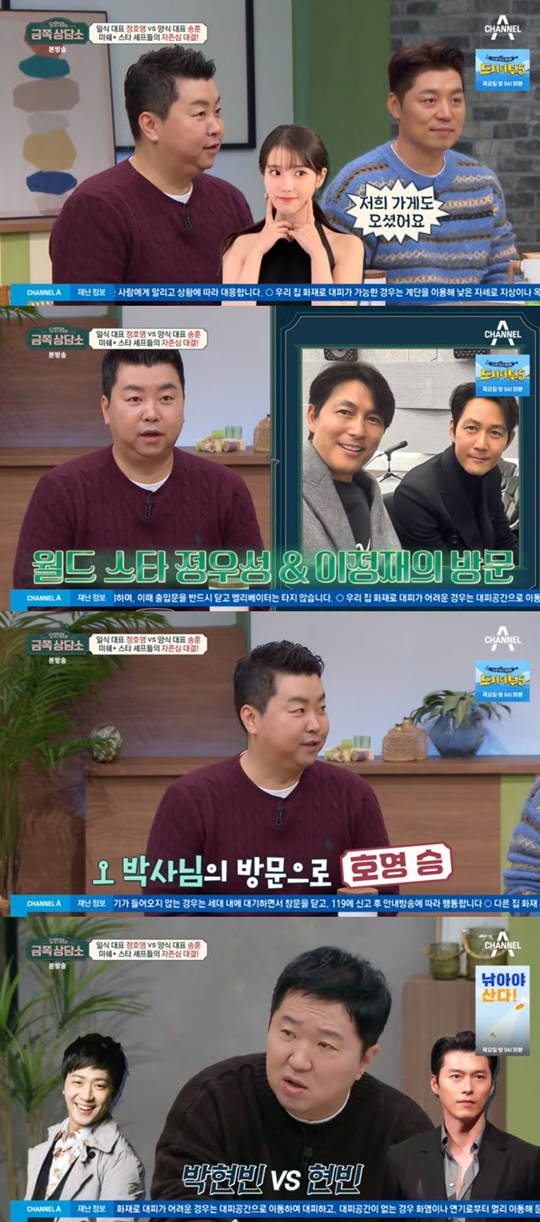 채널A '금쪽상담소' 캡처