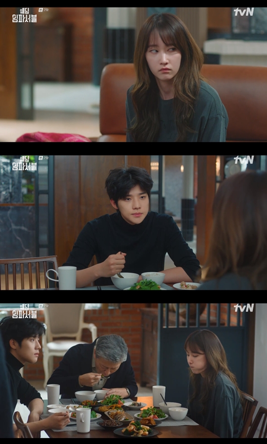 tvN '웨딩 임파서블‘캡처