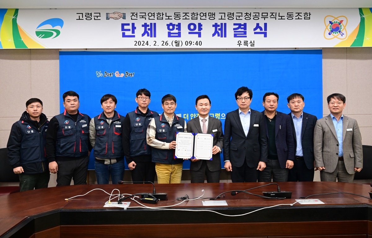 [고령군 제공]