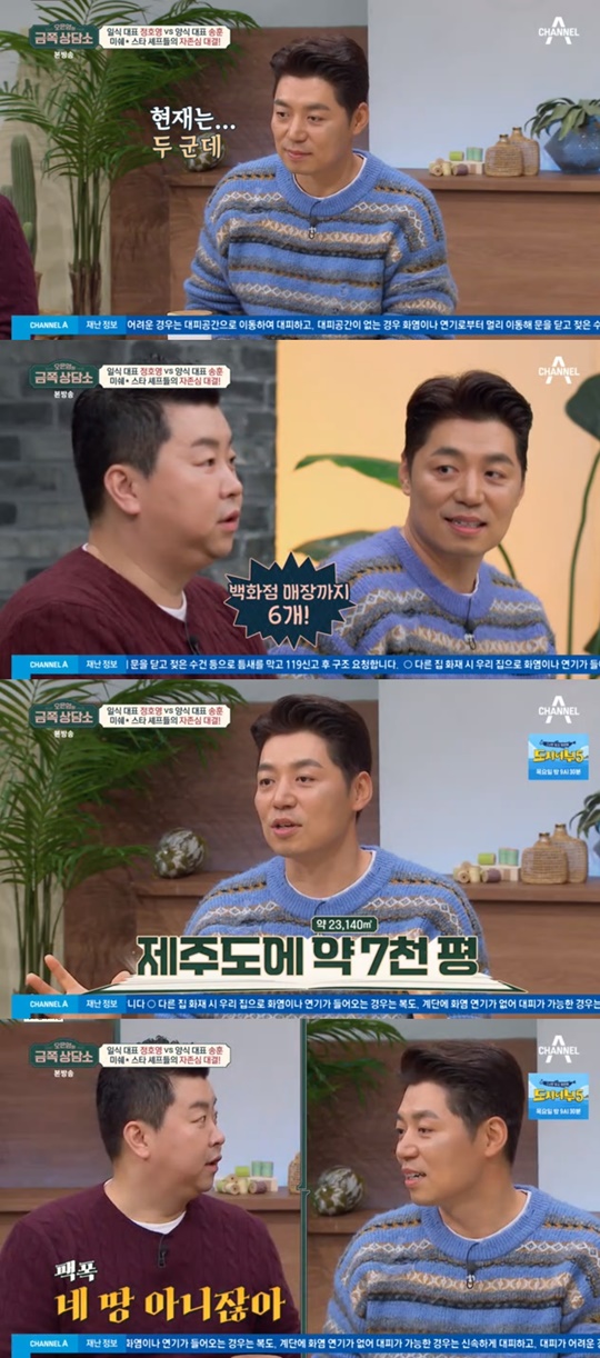 채널A '금쪽상담소' 캡처