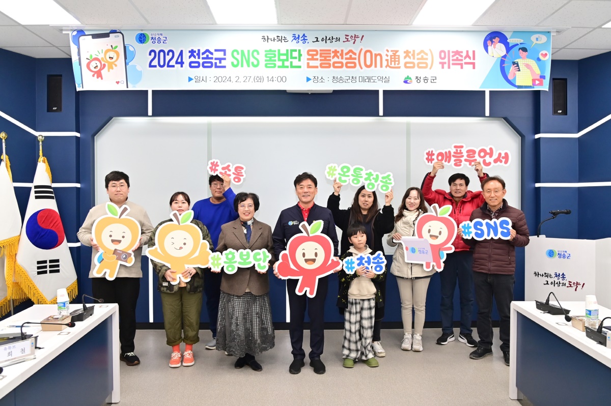 [청송군 제공]