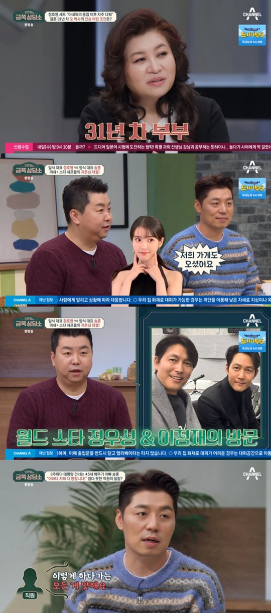 채널A '금쪽상담소' 캡처