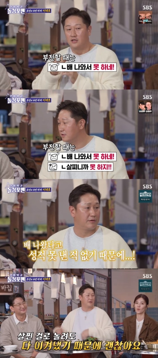 SBS '신발벗고 돌싱포맨' 캡처