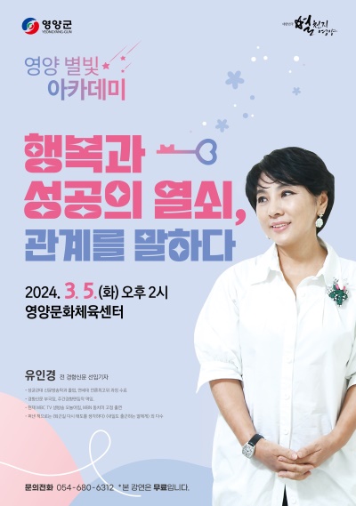 [영양군 제공]