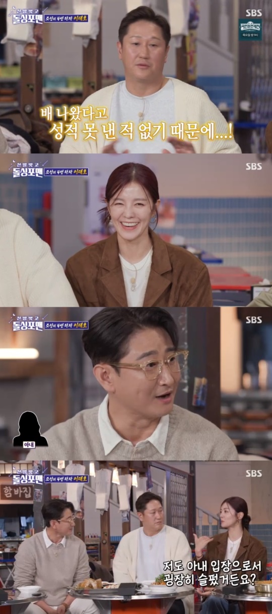 SBS '신발벗고 돌싱포맨' 캡처