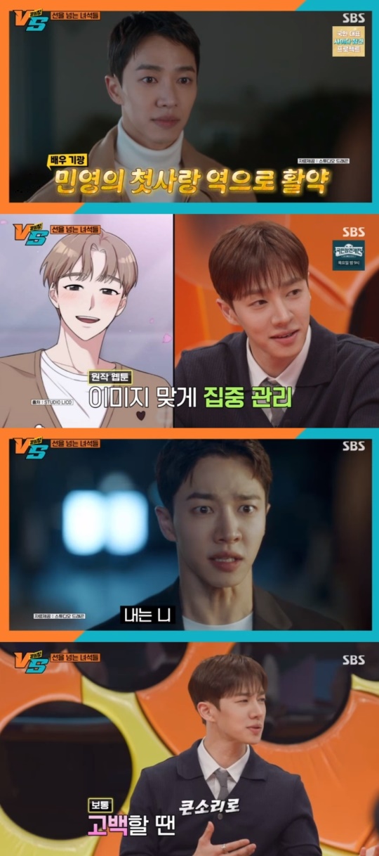 SBS '강심장VS' 캡처