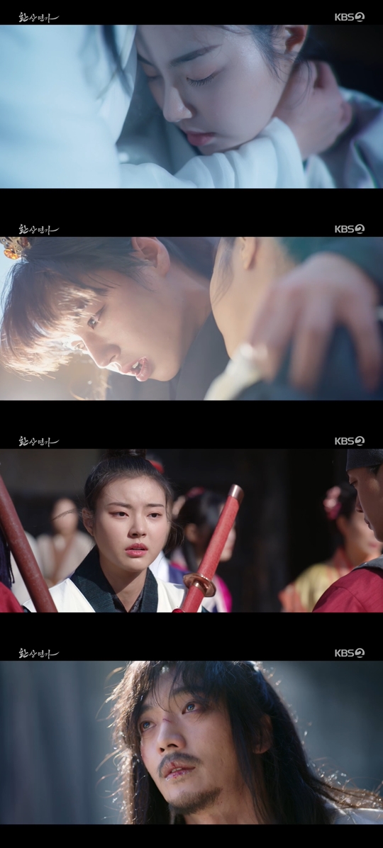 KBS2 '환상연가‘캡처