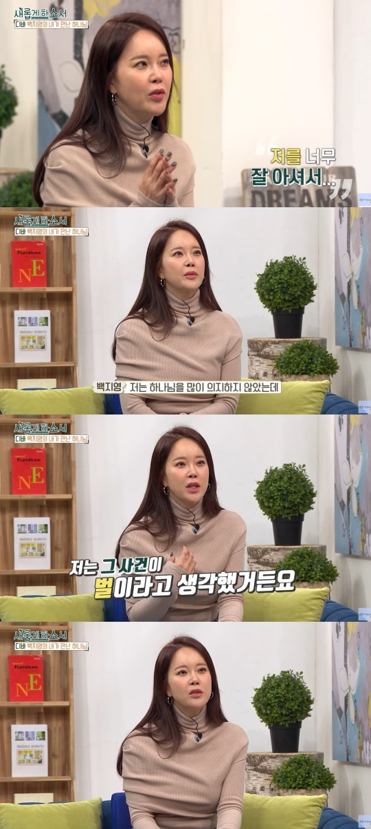'새롭게 하소서' 캡처