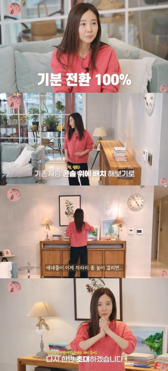 강수지 유튜브 캡처