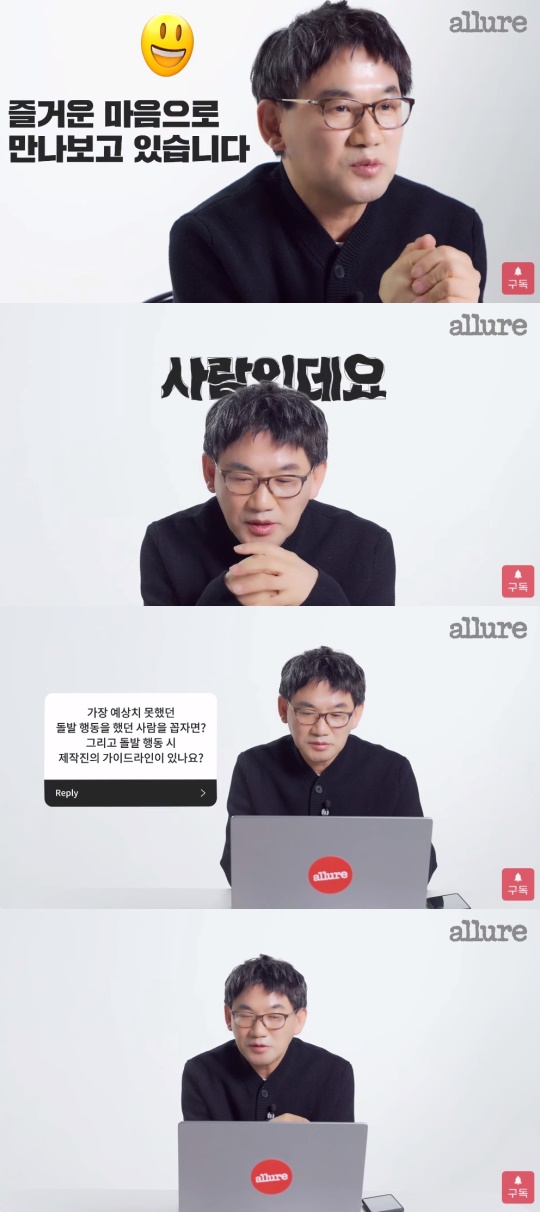 '얼루어 코리아' 유튜브 캡처