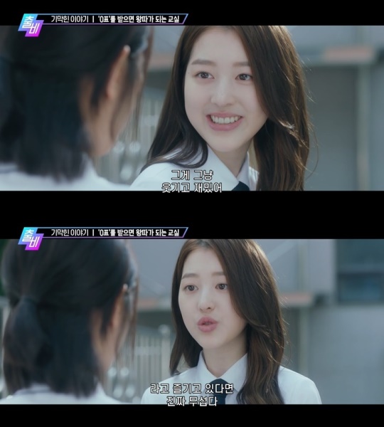 MBC '출발 비디오여행' 캡처